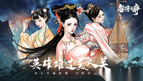 名将之弈华为版图1