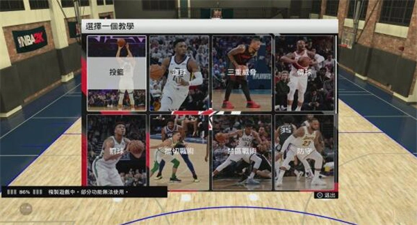 NBA2K20(5)