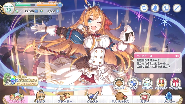 公主连结ReDive日服(6)