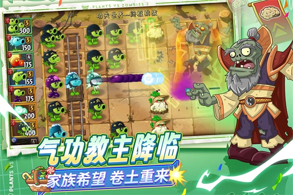 植物大战僵尸2正版