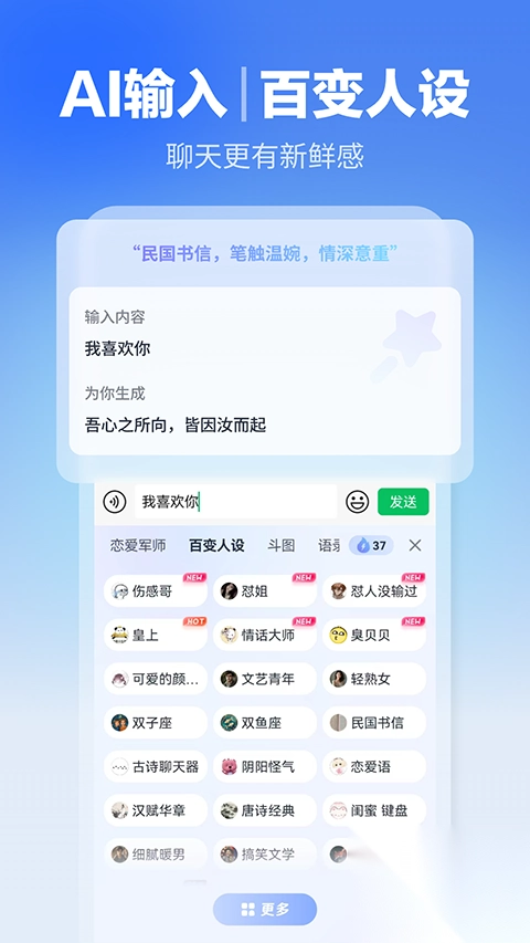 讯飞输入法最新版