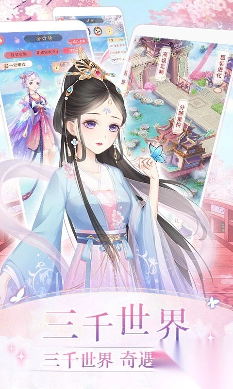 穿越之锦绣缘vivo渠道服(1)