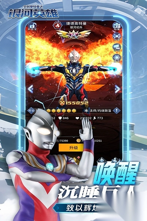全民奥特曼之银河英雄九游版