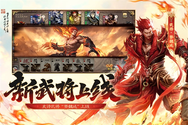 三国杀移动版图3