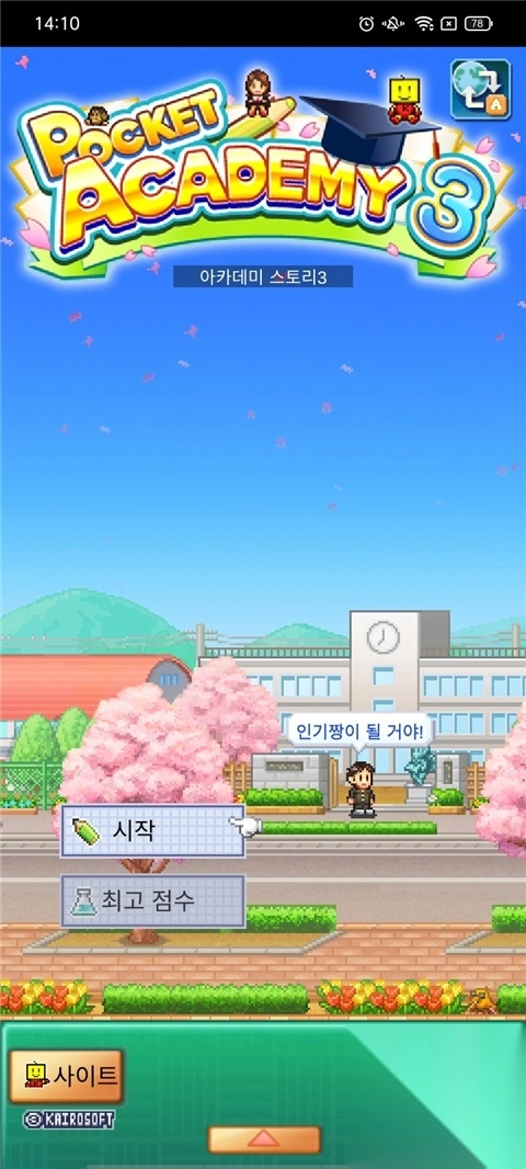 开罗口袋学院物语3日语原版图3