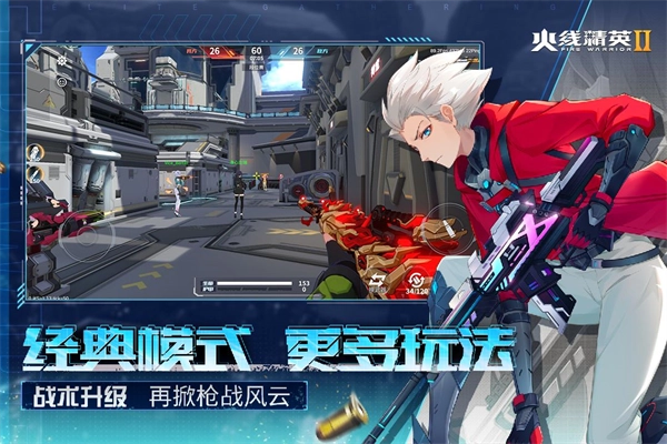 火线精英2正版