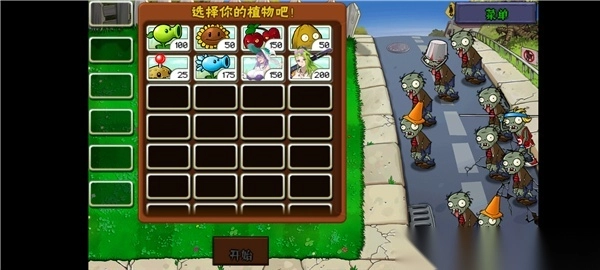 植物娘大战僵尸手机版(2)