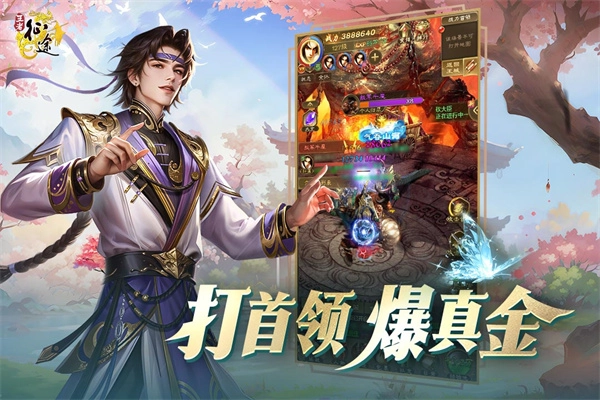 王者征途九游版(4)
