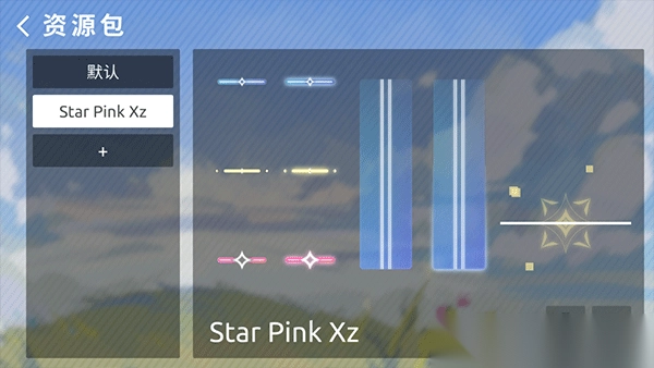 Phira音游正版图4