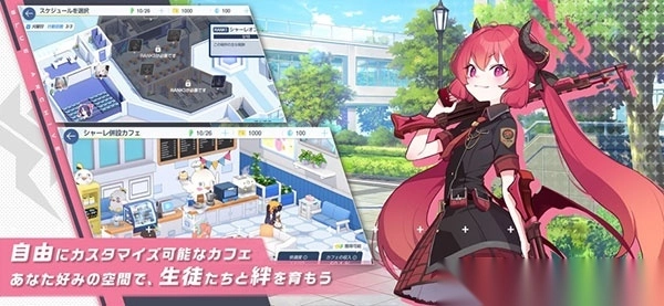 蔚蓝档案日服(ブルアカ)(5)