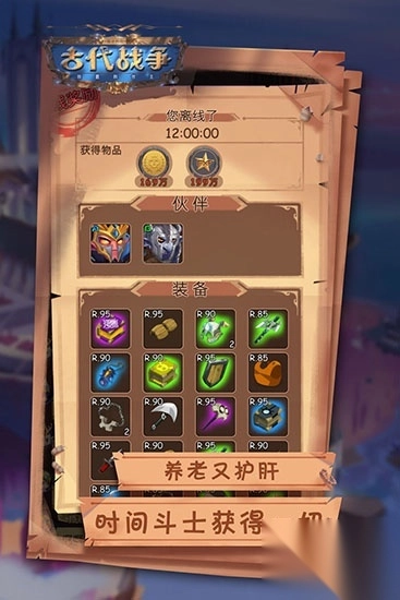 古代战争九游版图3
