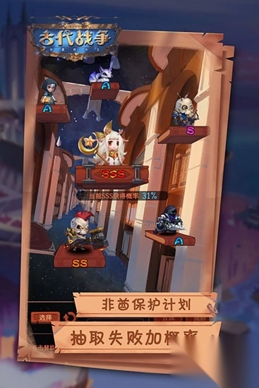 古代战争九游版图4