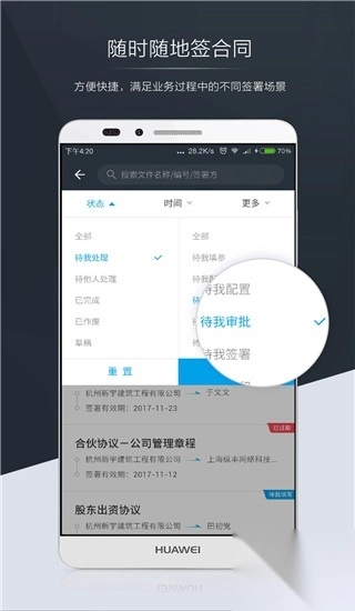 契约锁