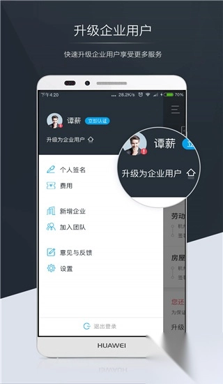 契约锁