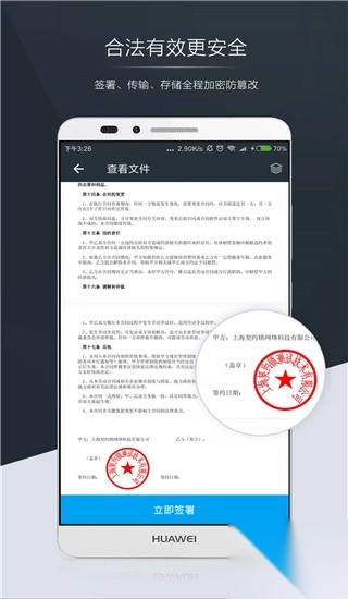 契约锁