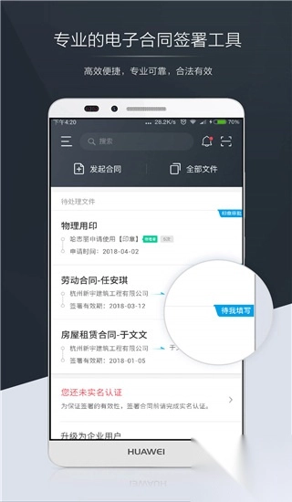 契约锁