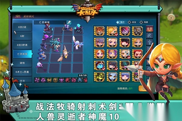 城堡传说大乱斗vivo版本图3
