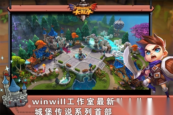 城堡传说大乱斗vivo版本图2