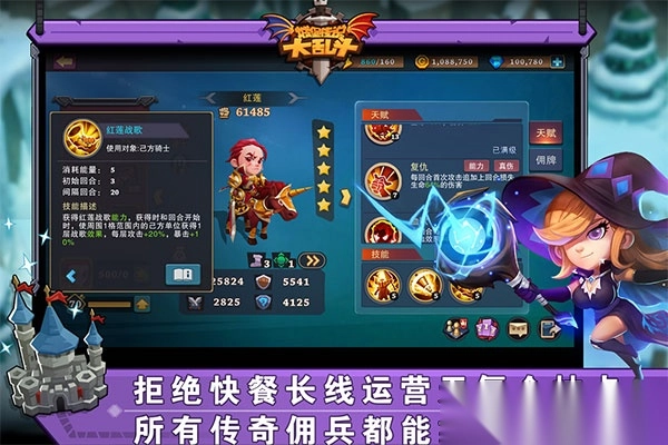 城堡传说大乱斗vivo版本图1