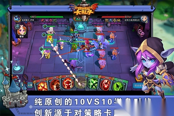 城堡传说大乱斗vivo版本图4