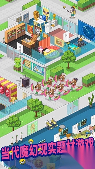 超脱力医院最新版本