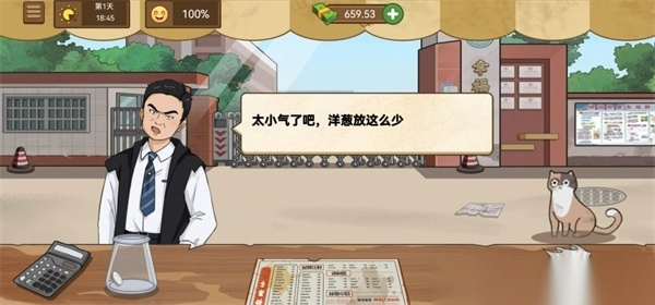我的煎饼摊最新版截图3