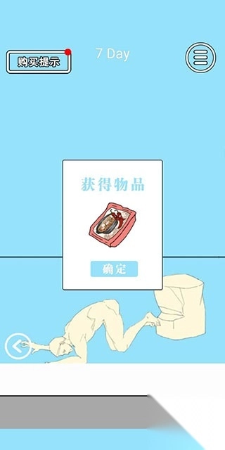 脑力大比拼游戏图5