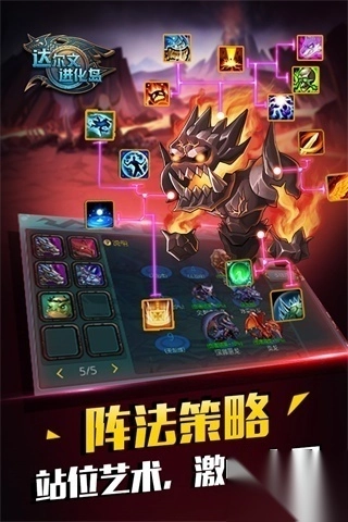 达尔文进化岛vivo版(1)