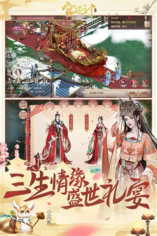 宫廷计最新版图1