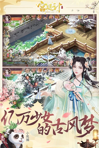 宫廷计最新版图4