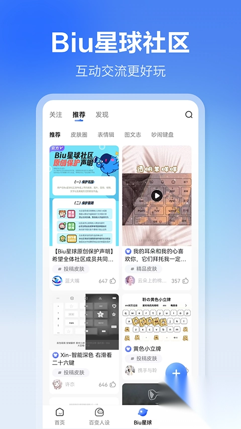 讯飞输入法最新版