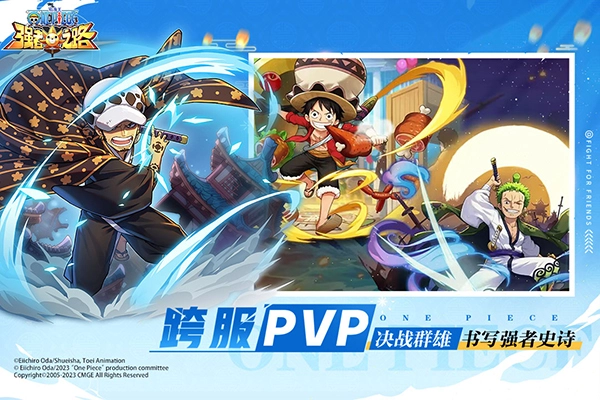 航海王强者之路图1