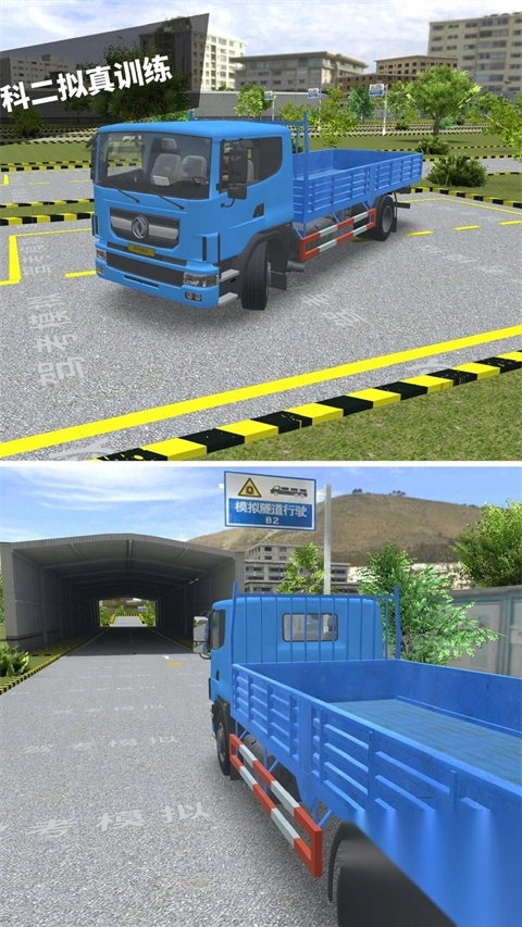 驾考模拟3d练车软件