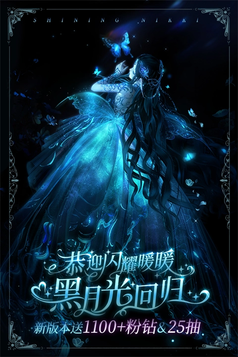 闪耀暖暖正版