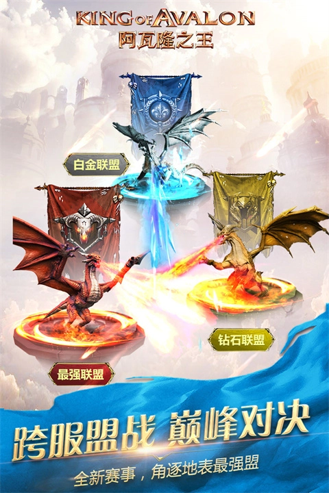 阿瓦隆之王国际服(3)