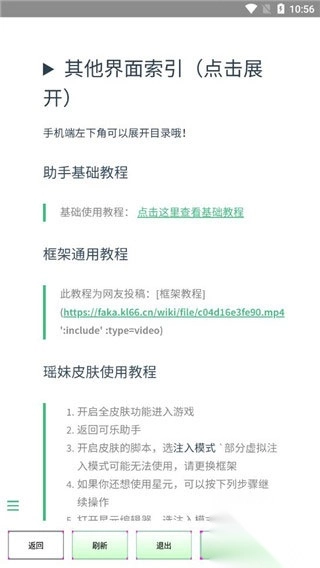 可乐助手最新正版图4