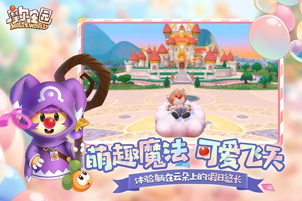 摩尔庄园手机版图4