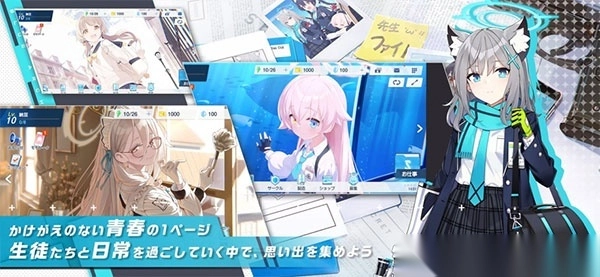 蔚蓝档案日服(ブルアカ)(2)
