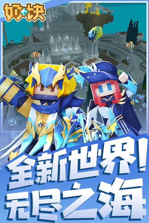 奶块手游无广告版图4