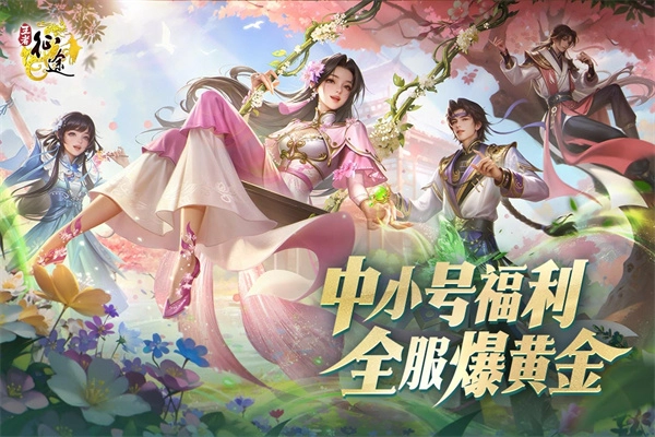 王者征途九游版(5)