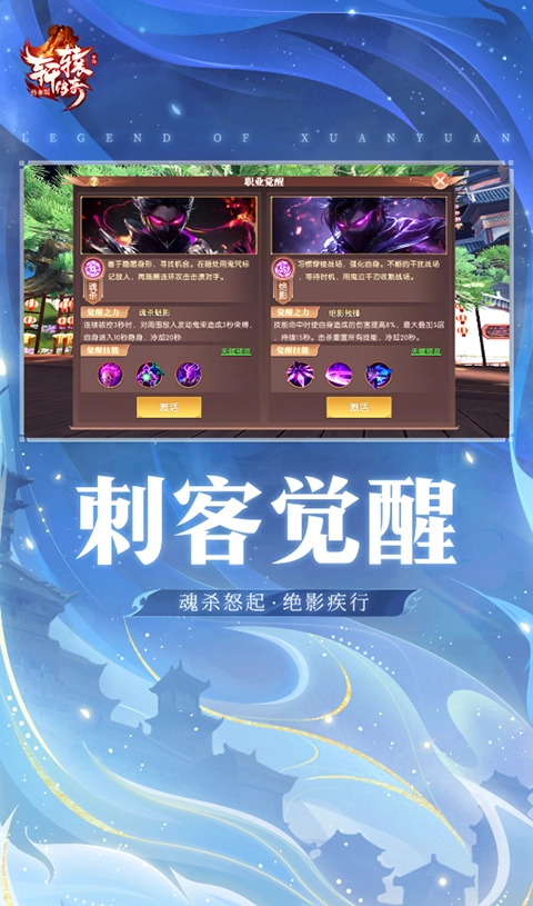 轩辕传奇正版(2)