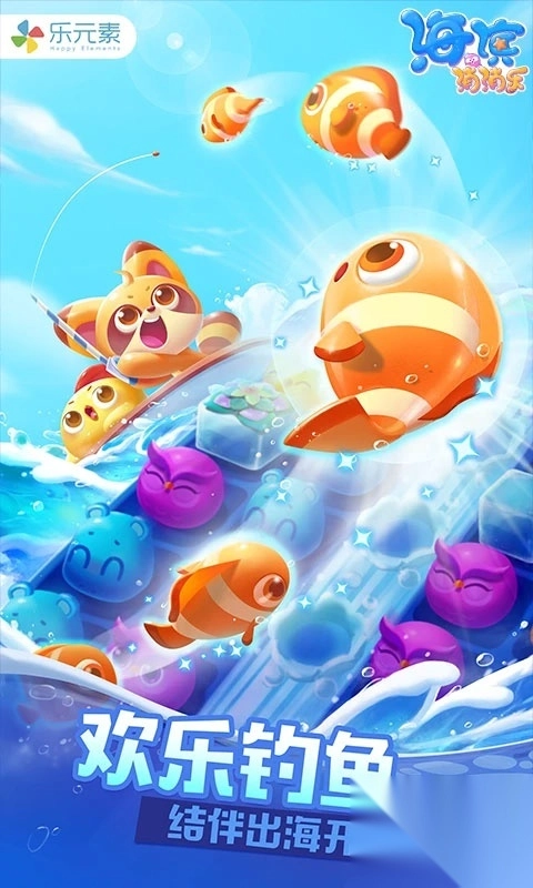 海滨消消乐正版(3)