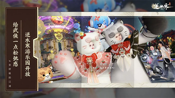 逆水寒最新版图1