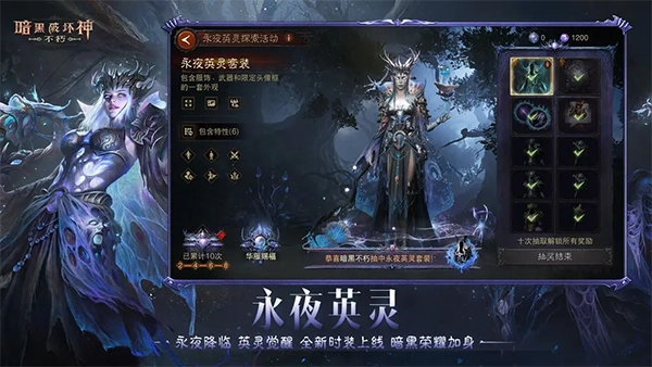 暗黑破坏神不朽最新版2