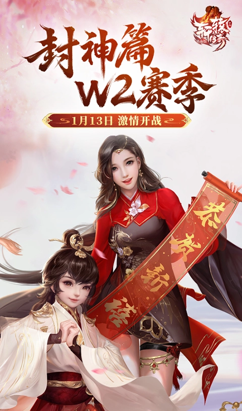 轩辕传奇正版(5)