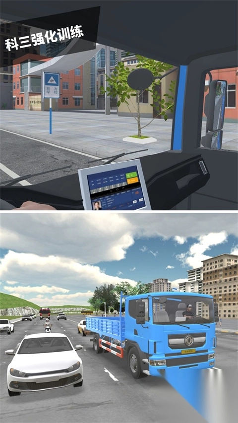 驾考模拟3d练车软件