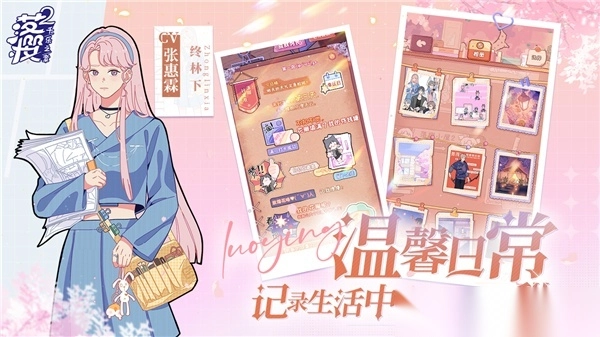 落樱2千乐之章免费原版图1