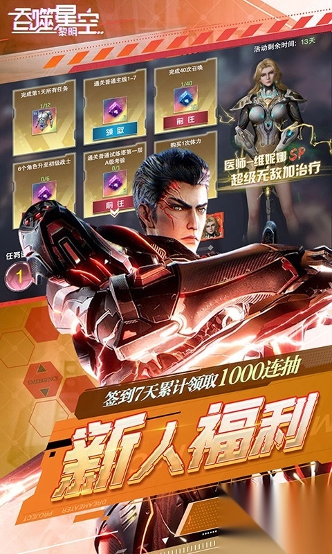 吞噬星空黎明0.1折版(5)