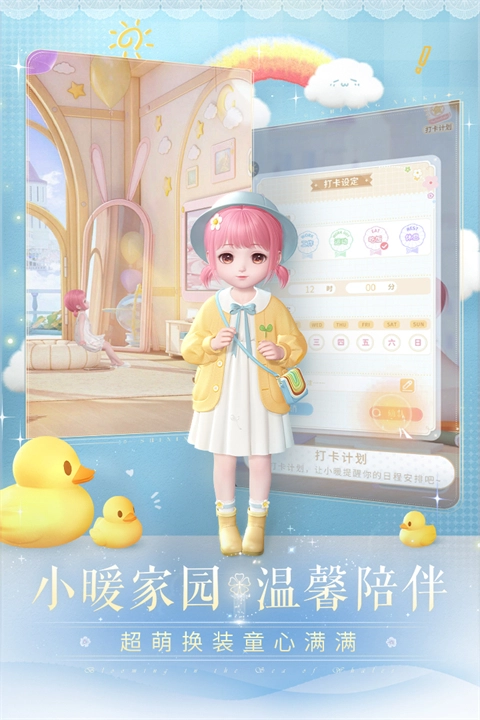 闪耀暖暖正版