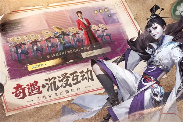 新不良人九游版图4